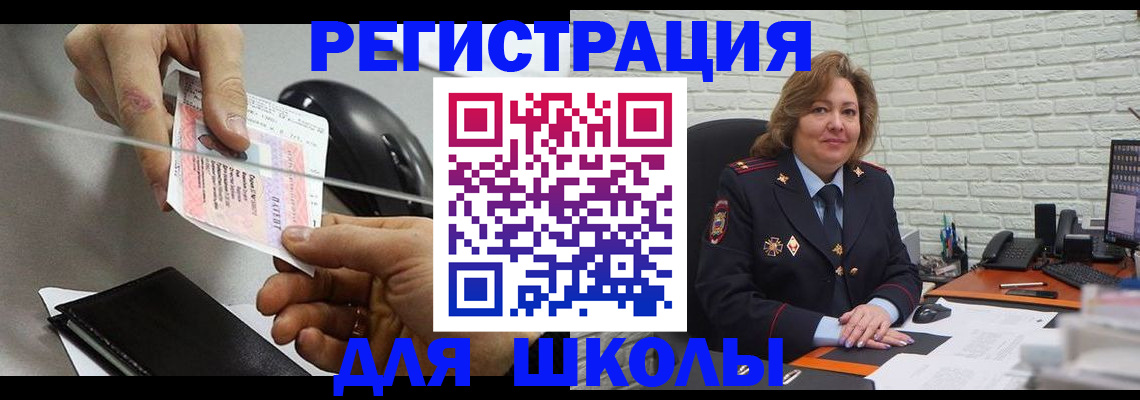 прописка для работы в Буйе