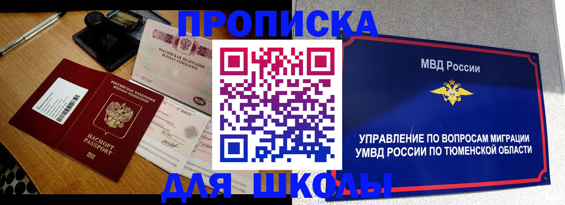 временная регистрация недорого в Буйе