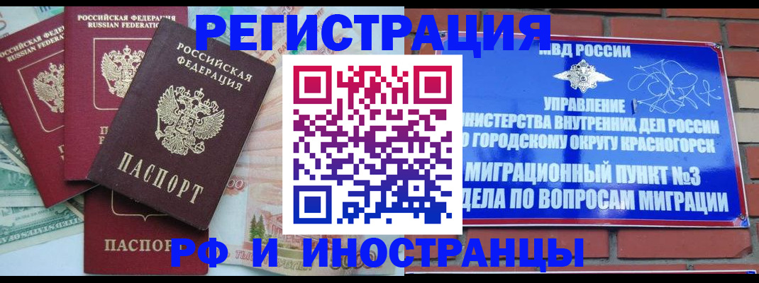 прописка для кредита в Буйе