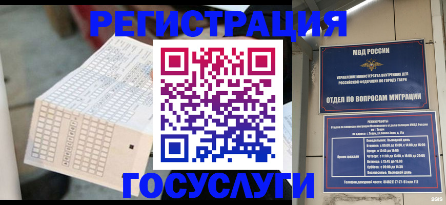 прописка гарантия в Буйе