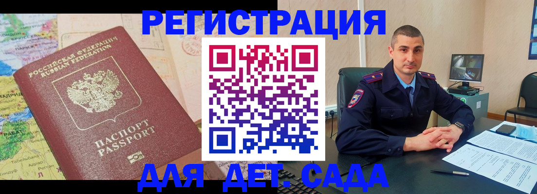 прописка для военкомата в Буйе